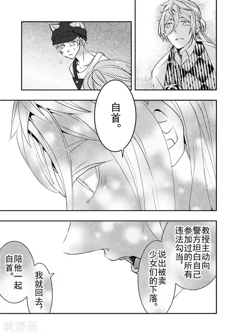 共生 symbiosis第12话4