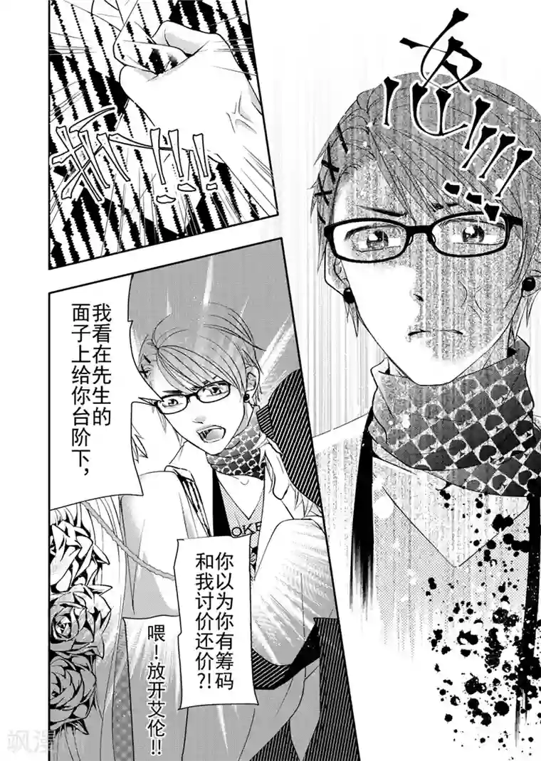 共生 symbiosis第12话4