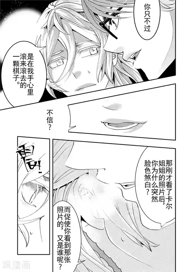 共生 symbiosis第12话4