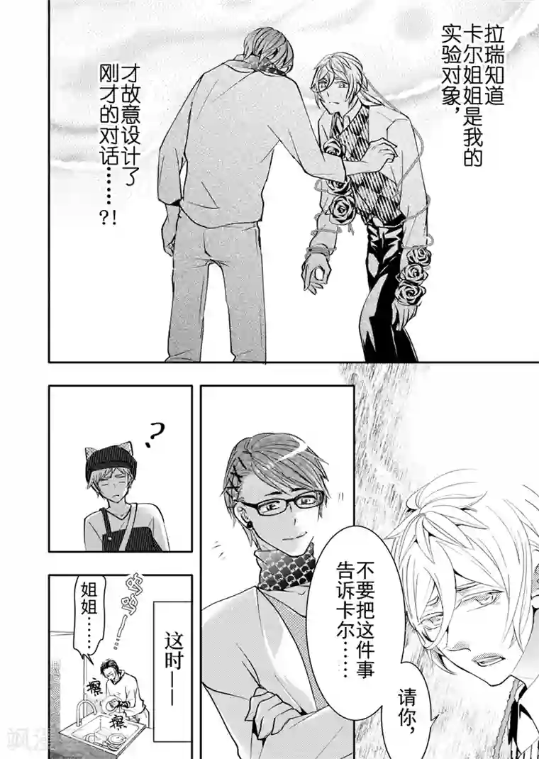 共生 symbiosis第12话4