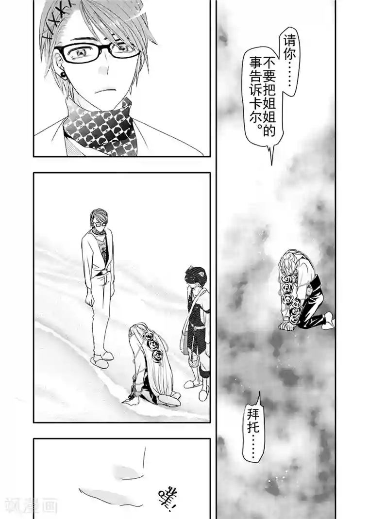 共生 symbiosis第13话1