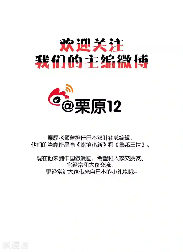 共生 symbiosis第13话1