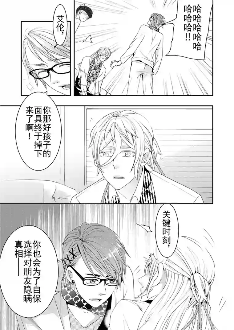 共生 symbiosis第13话1