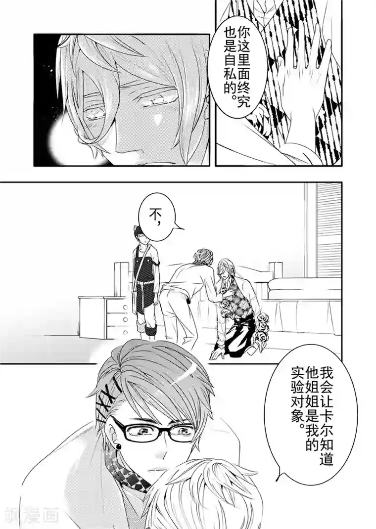 共生 symbiosis第13话1