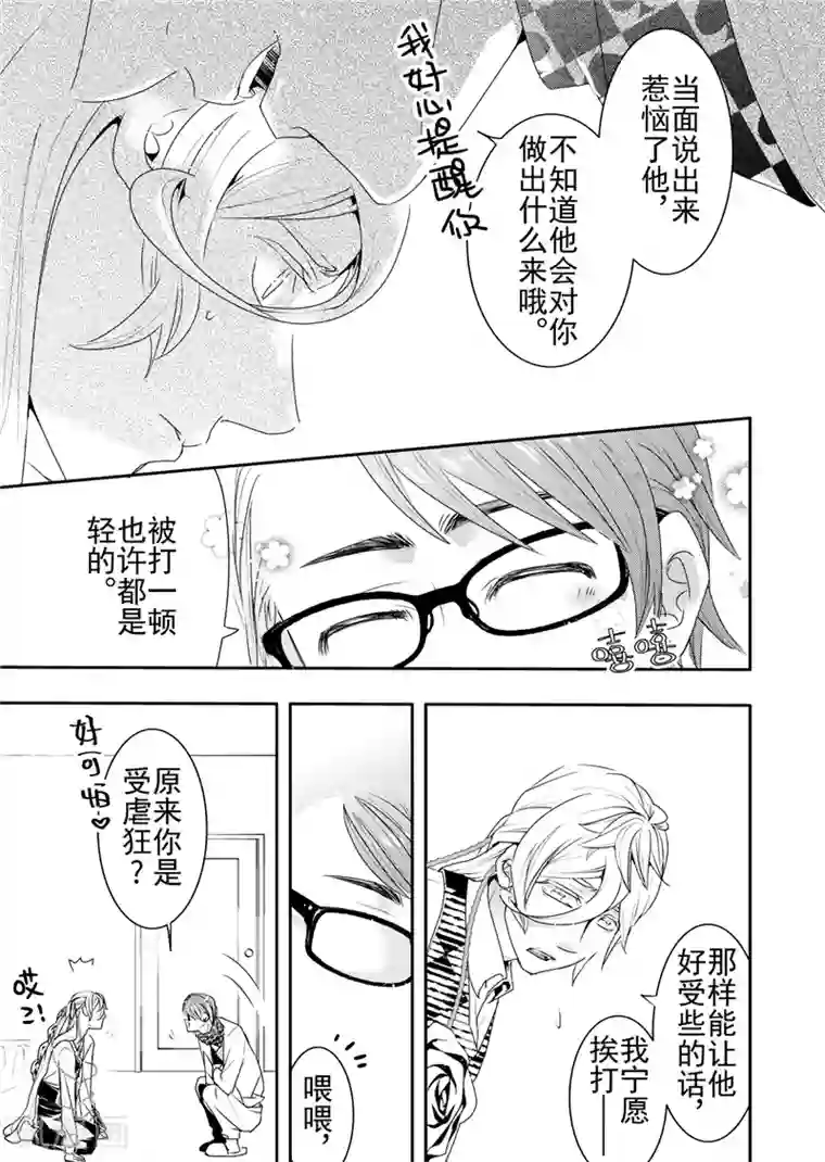 共生 symbiosis第13话1