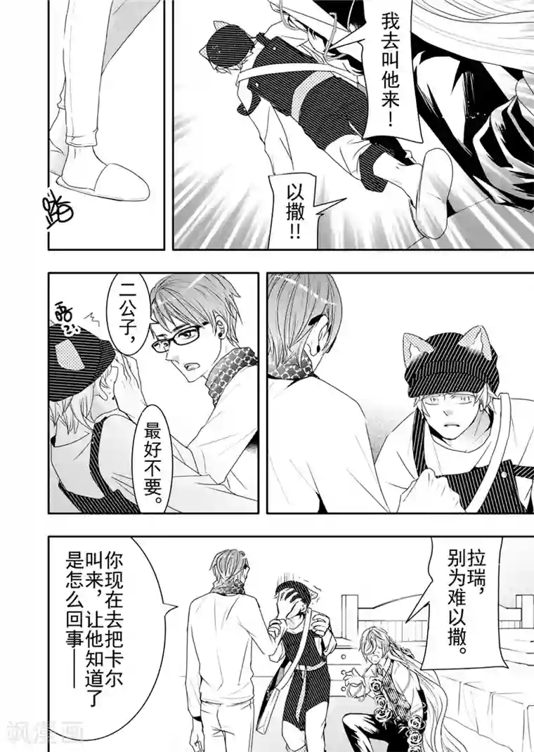 共生 symbiosis第13话1