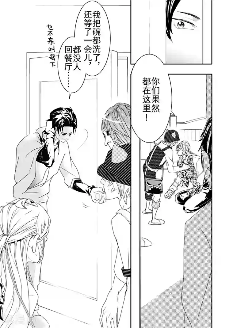 共生 symbiosis第13话2