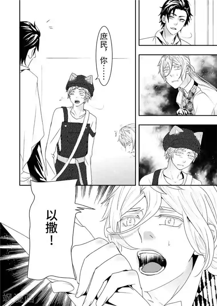 共生 symbiosis第13话2