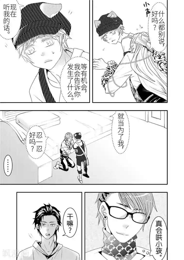 共生 symbiosis第13话2