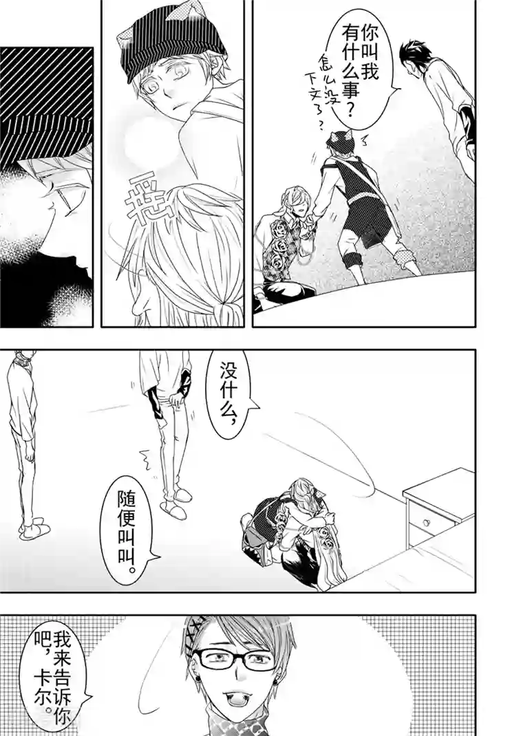 共生 symbiosis第13话2