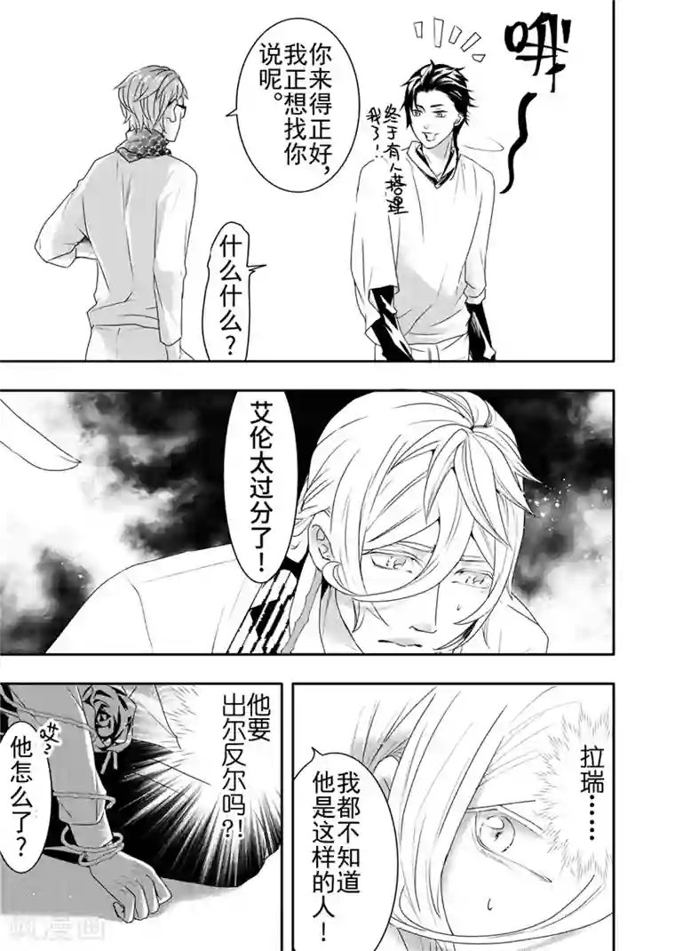 共生 symbiosis第13话2