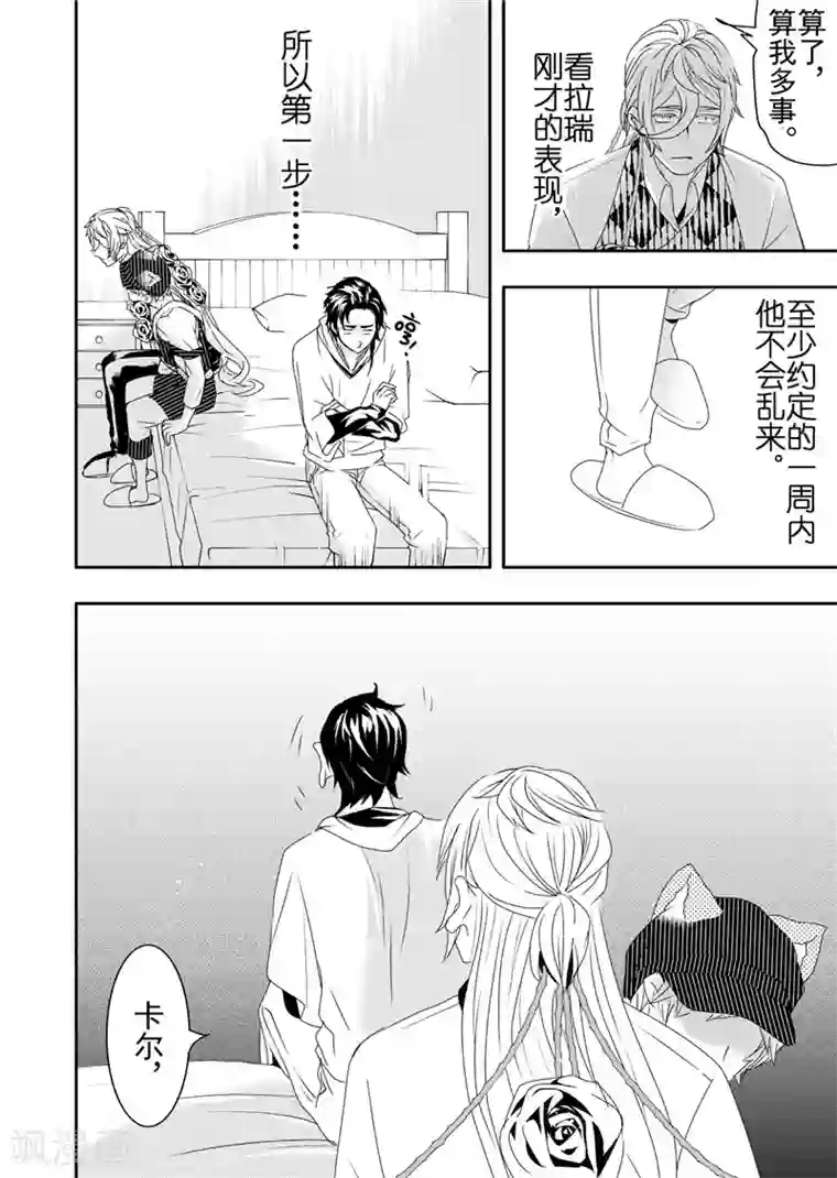 共生 symbiosis第13话3