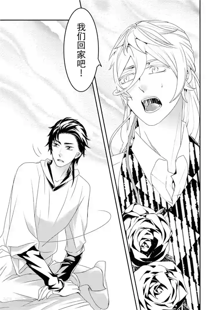 共生 symbiosis第13话3