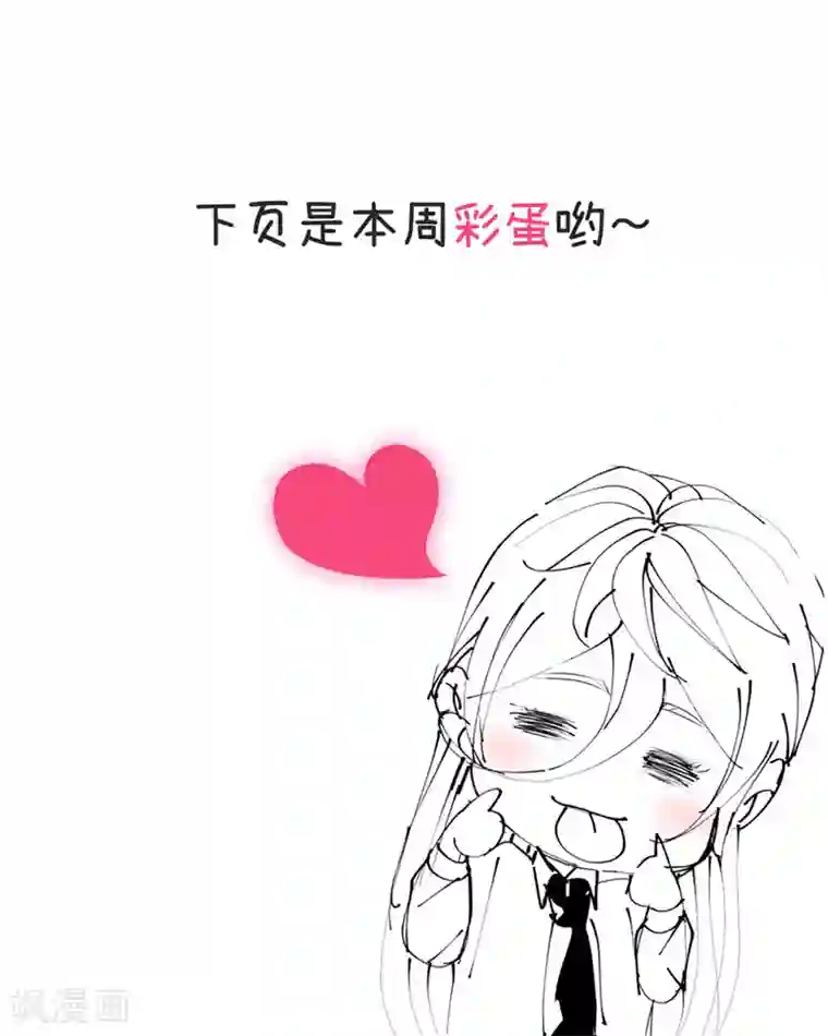 共生 symbiosis第13话3