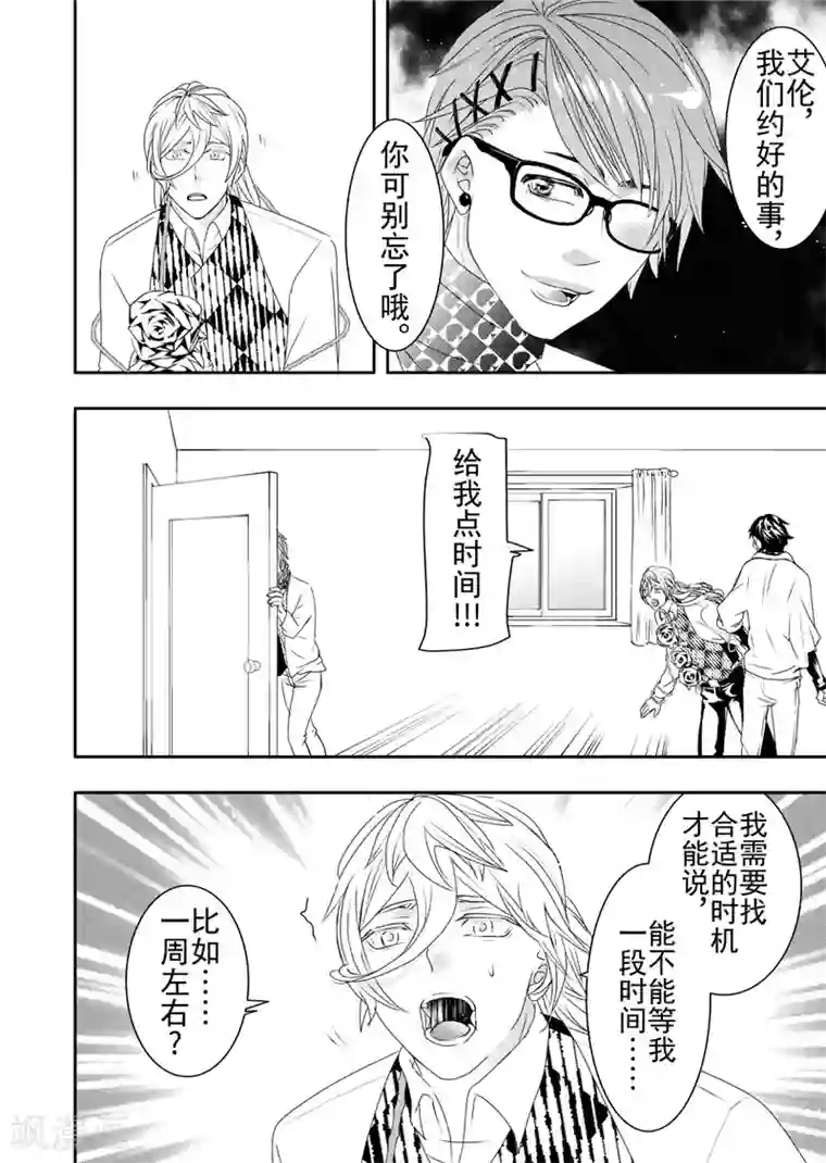 共生 symbiosis第13话3