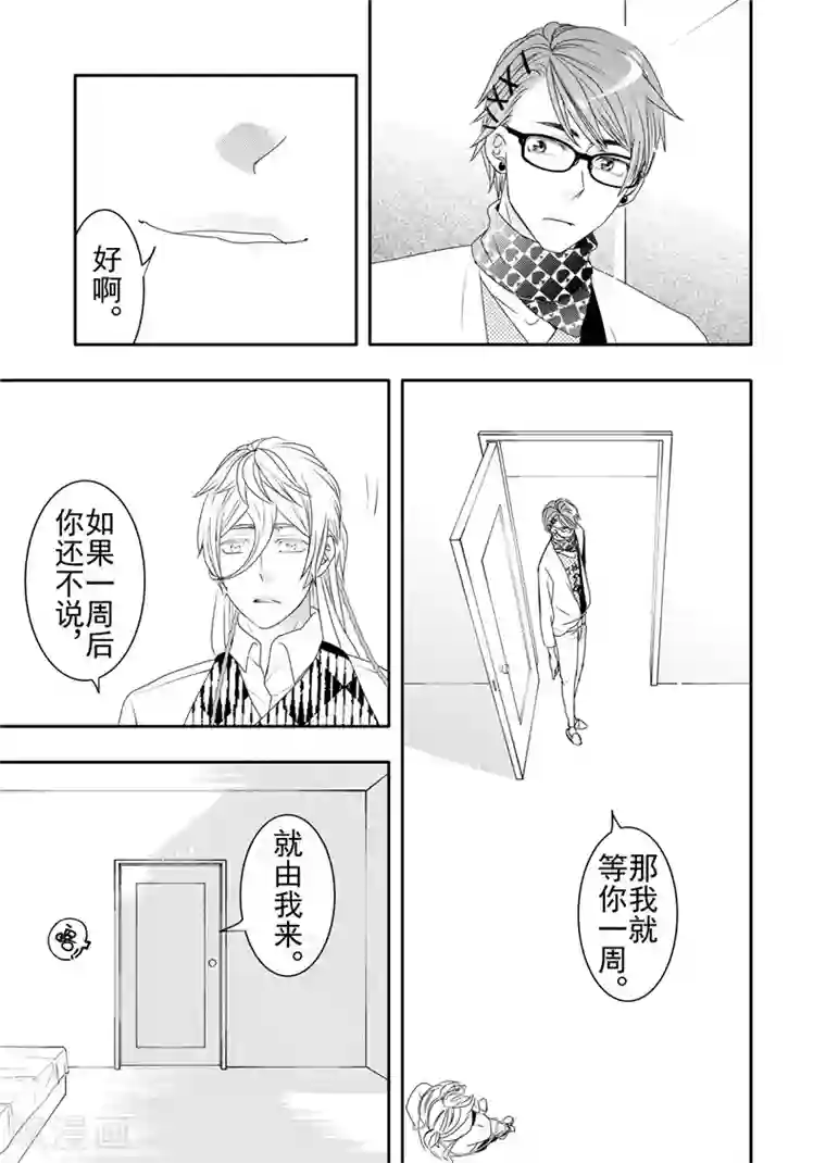 共生 symbiosis第13话3