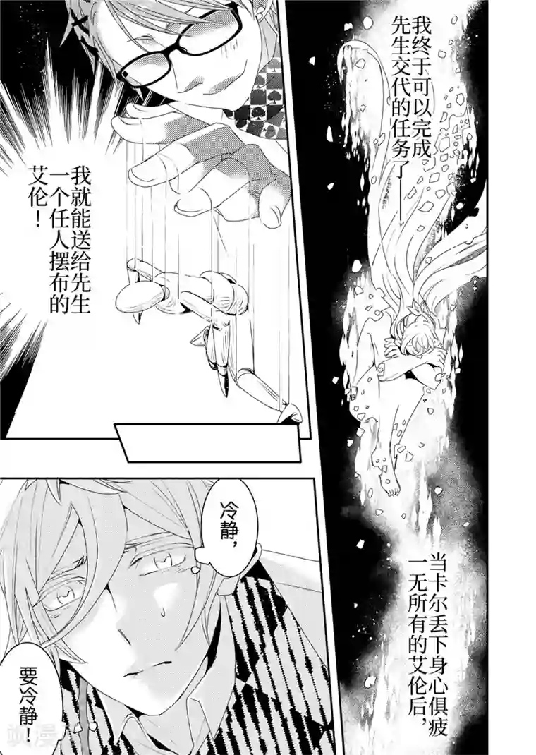 共生 symbiosis第13话3