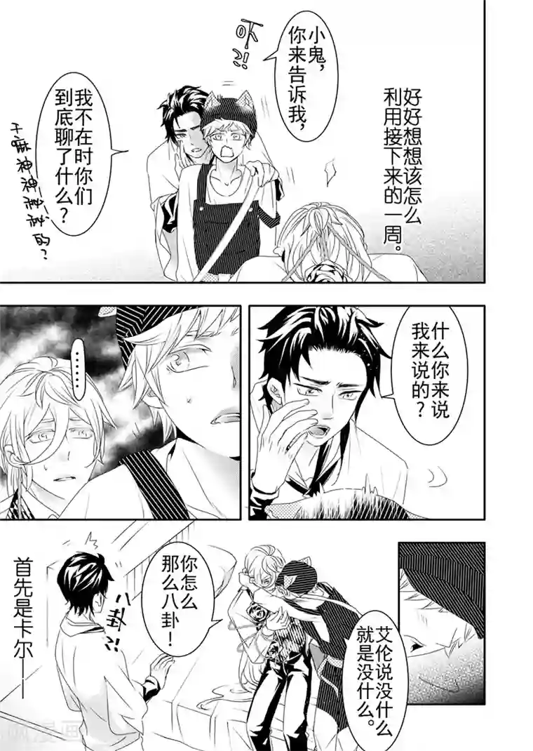 共生 symbiosis第13话3