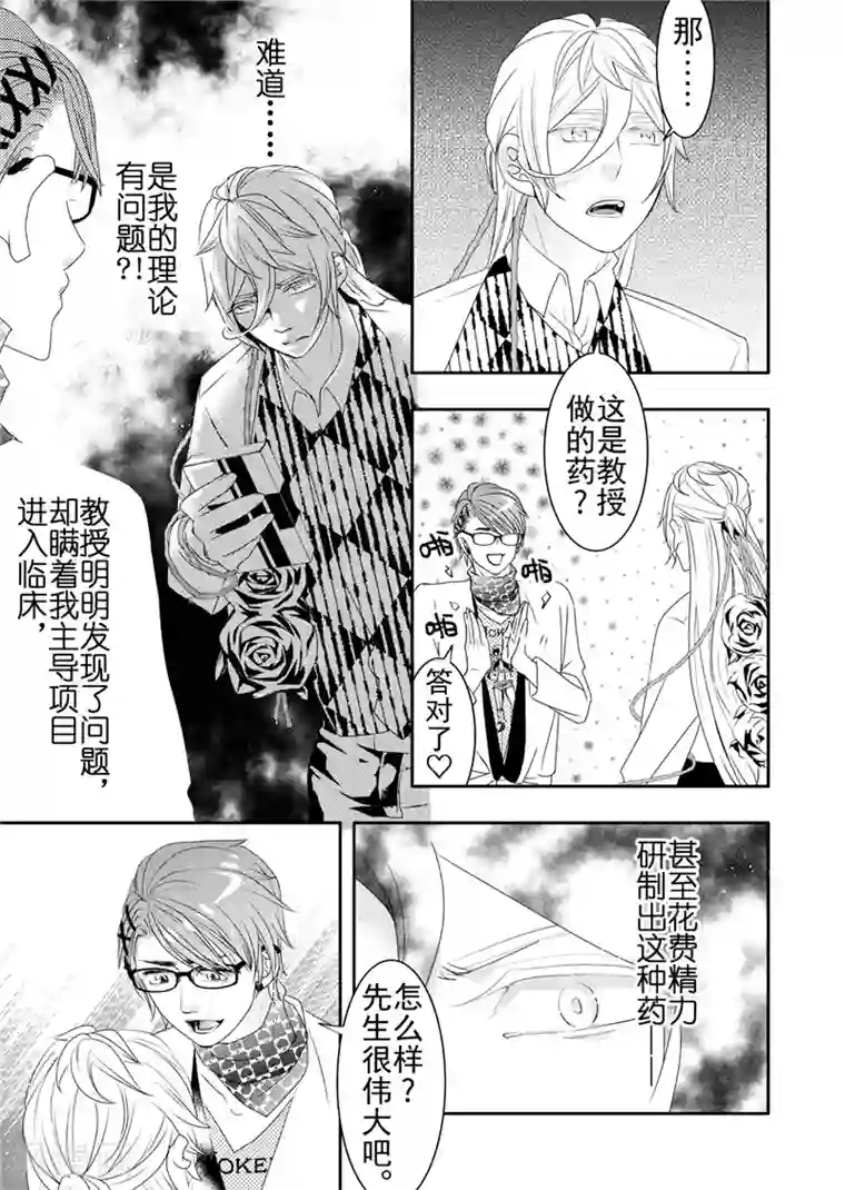 共生 symbiosis第13话4