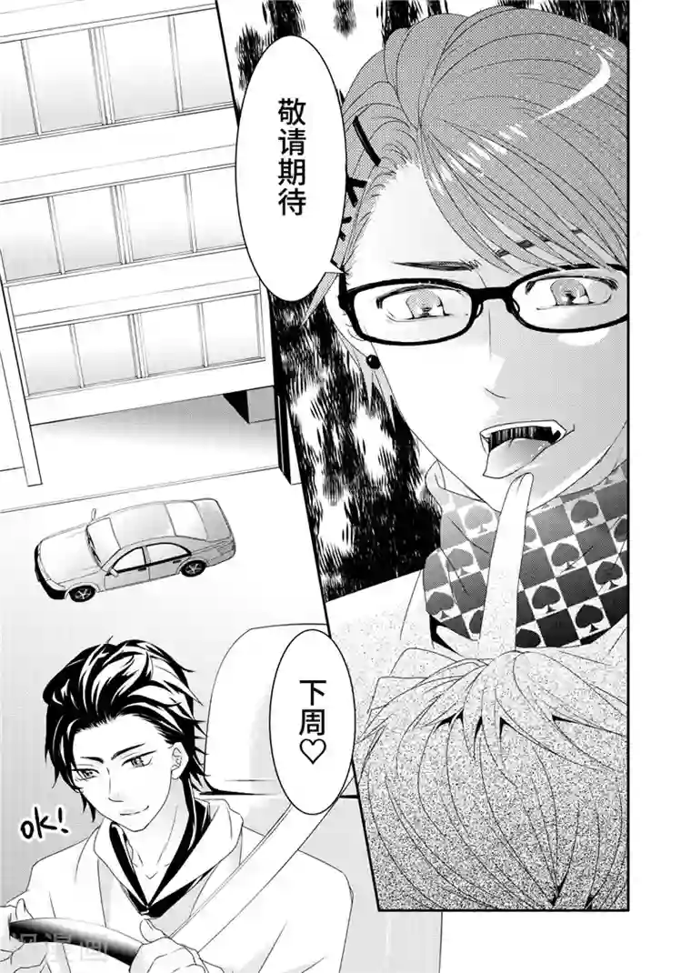 共生 symbiosis第13话4