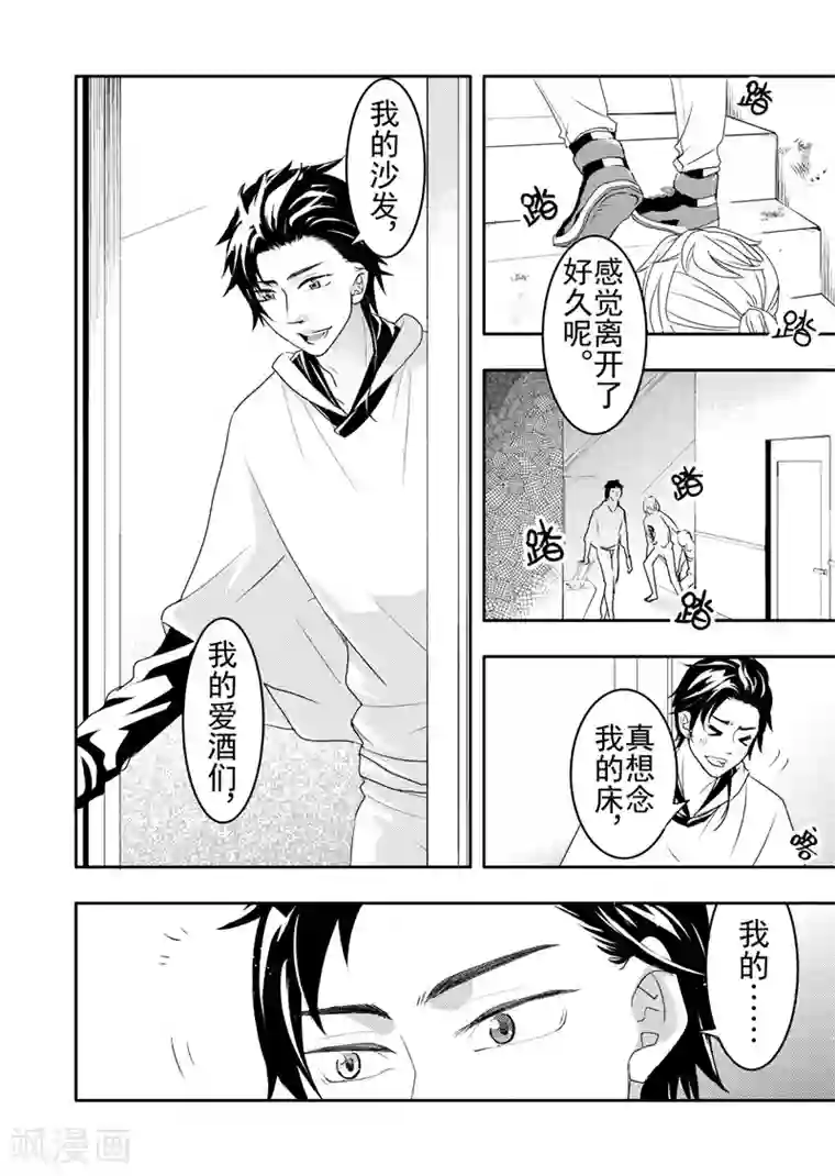 共生 symbiosis第14话1