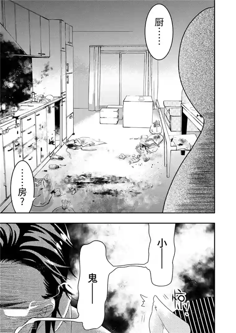 共生 symbiosis第14话1