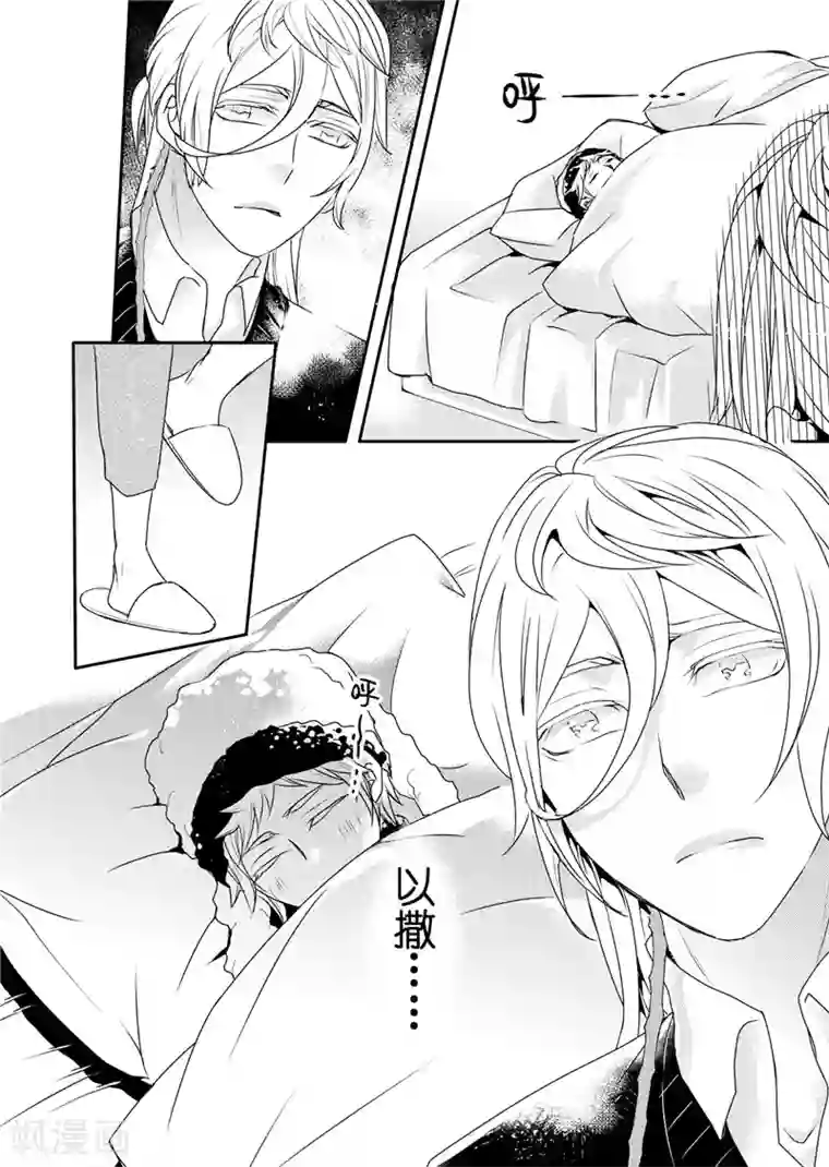 共生 symbiosis第14话1