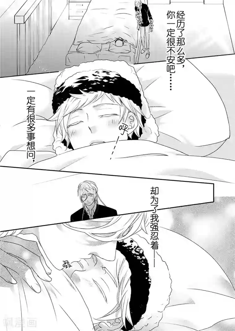 共生 symbiosis第14话1