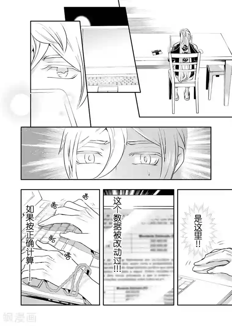 共生 symbiosis第14话2