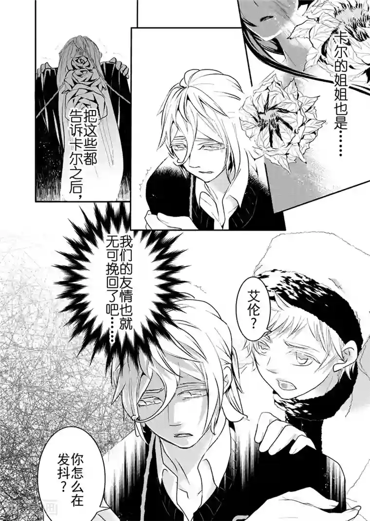 共生 symbiosis第14话2