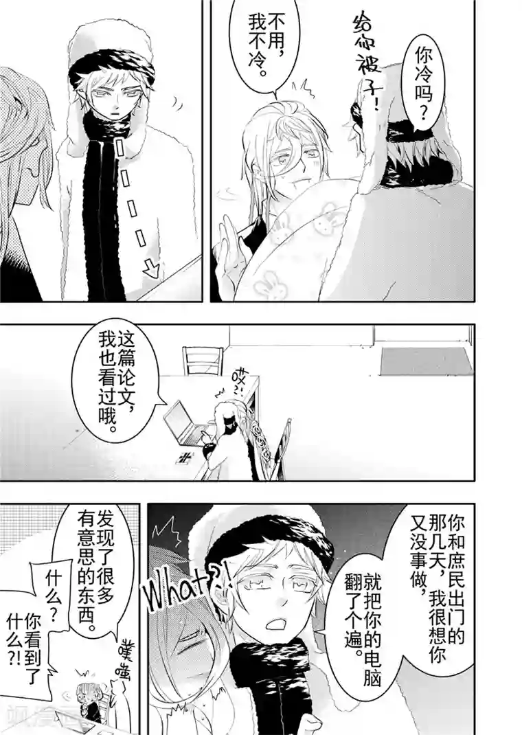 共生 symbiosis第14话2