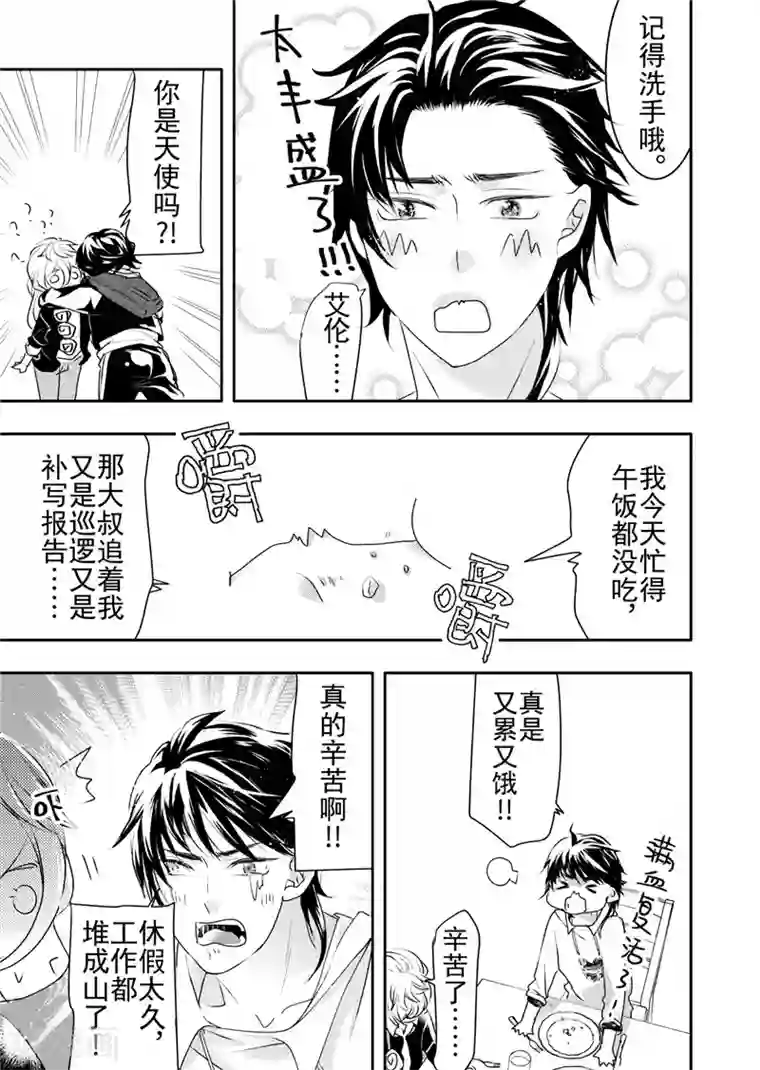 共生 symbiosis第14话3