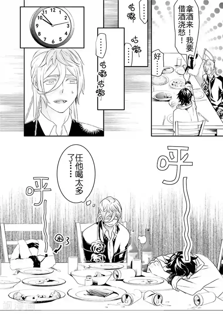 共生 symbiosis第14话3