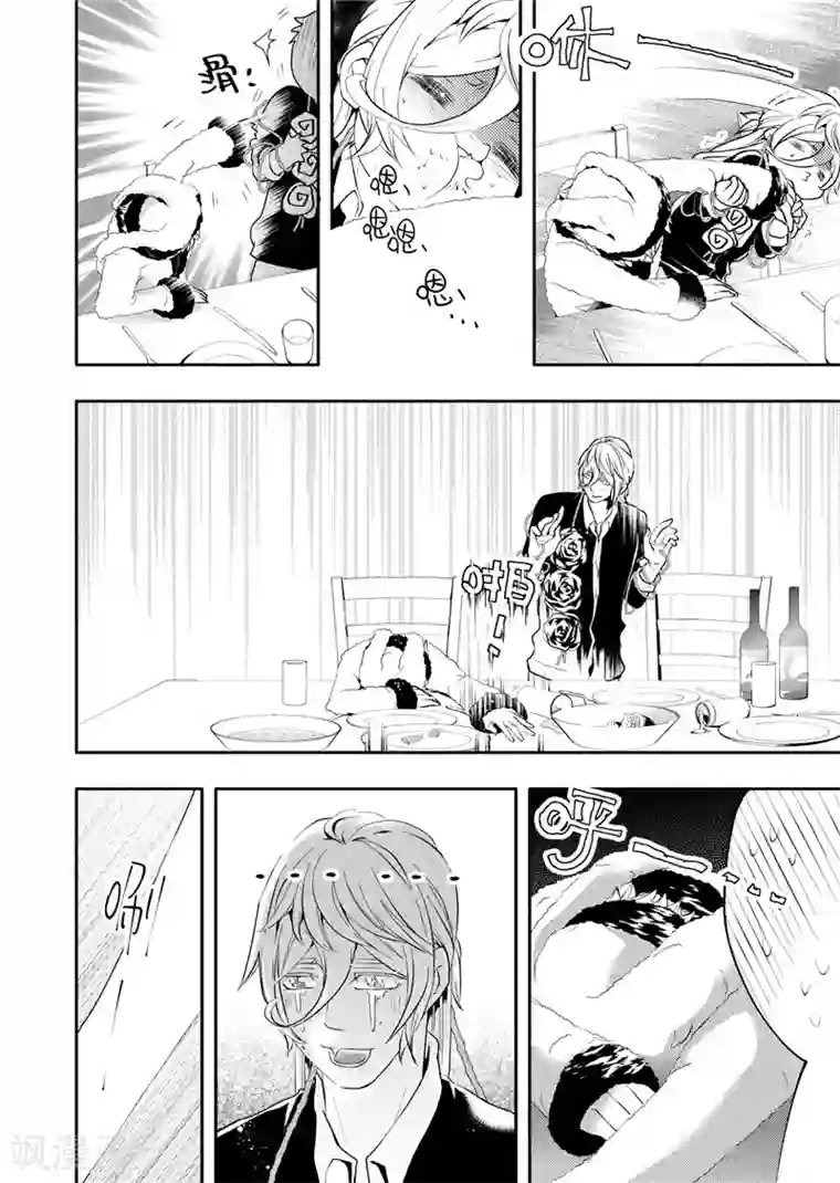 共生 symbiosis第14话3