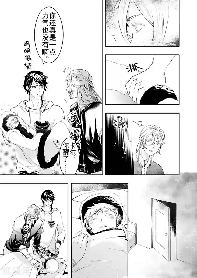 共生 symbiosis第14话3