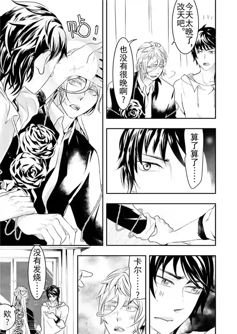 共生 symbiosis第14话3