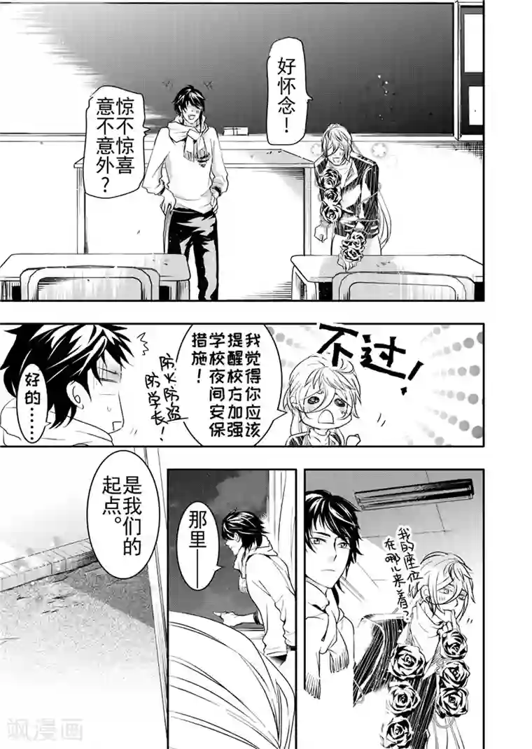 共生 symbiosis第14话4