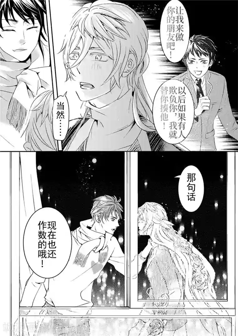 共生 symbiosis第14话4