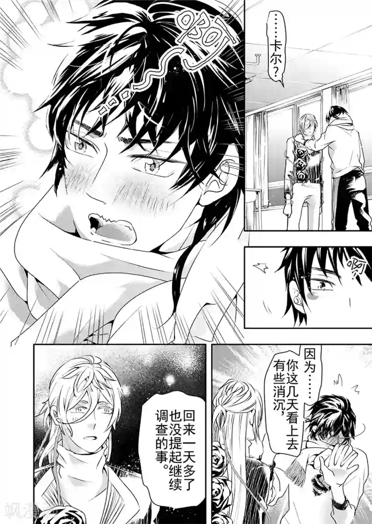 共生 symbiosis第14话4