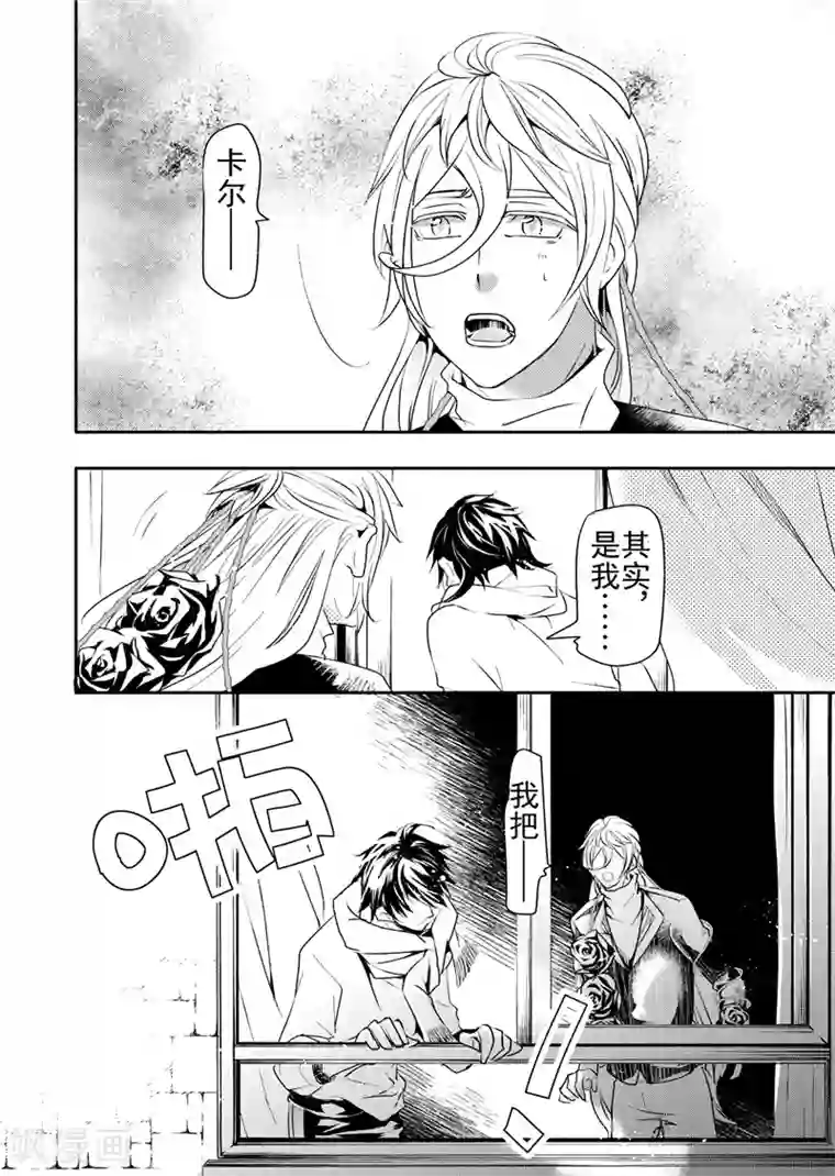 共生 symbiosis第14话4