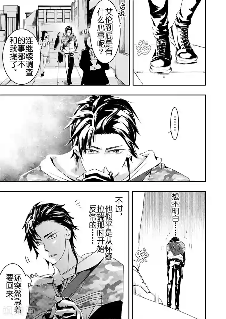 共生 symbiosis第14话5