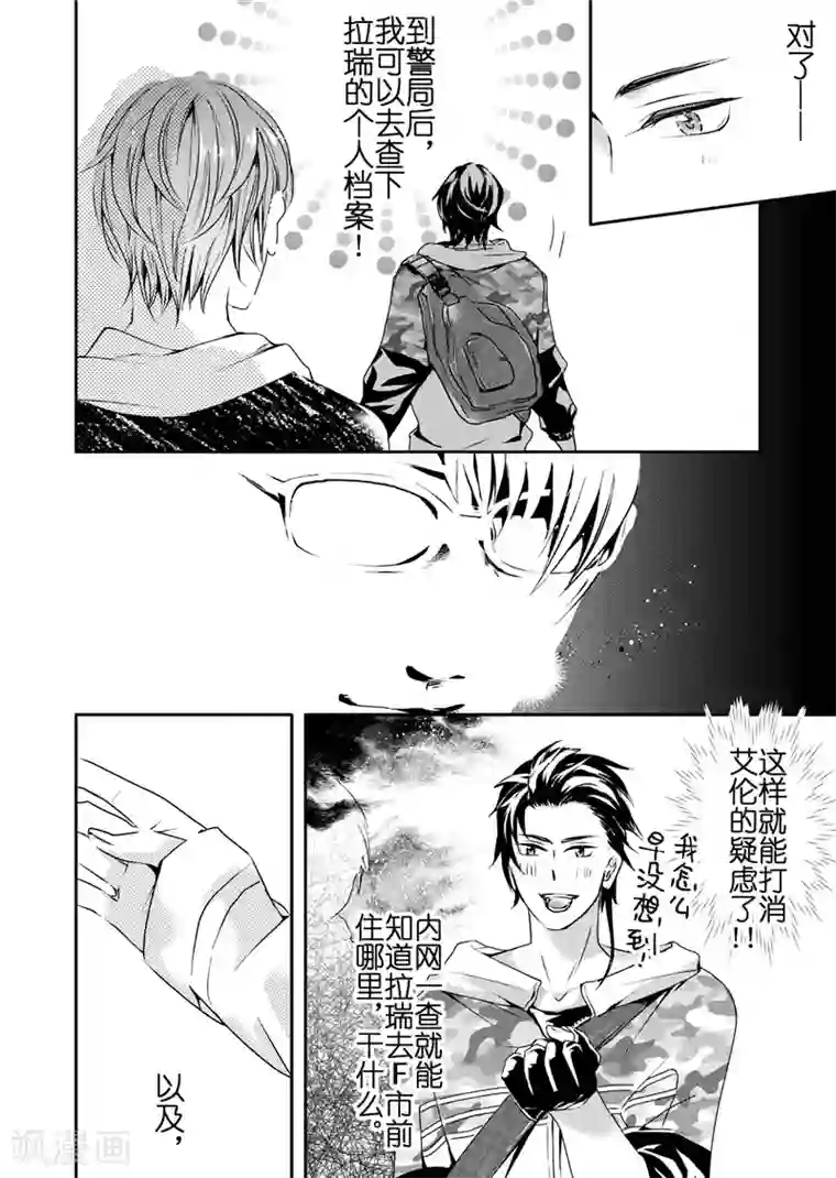 共生 symbiosis第14话5