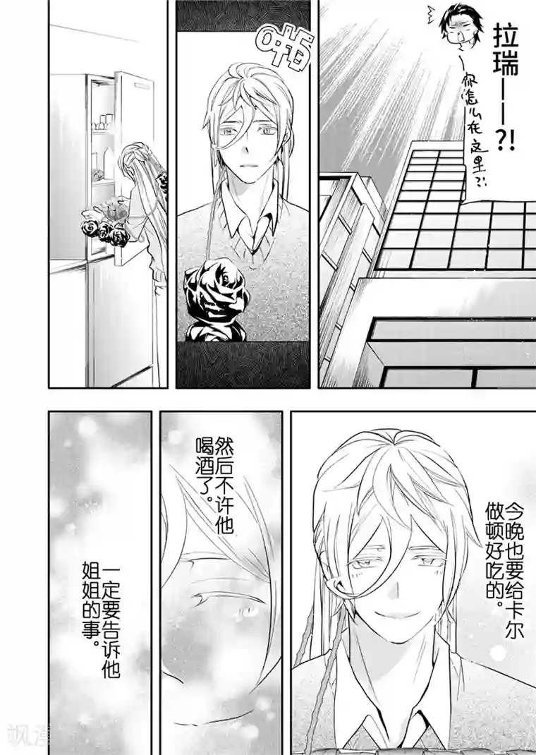 共生 symbiosis第14话5