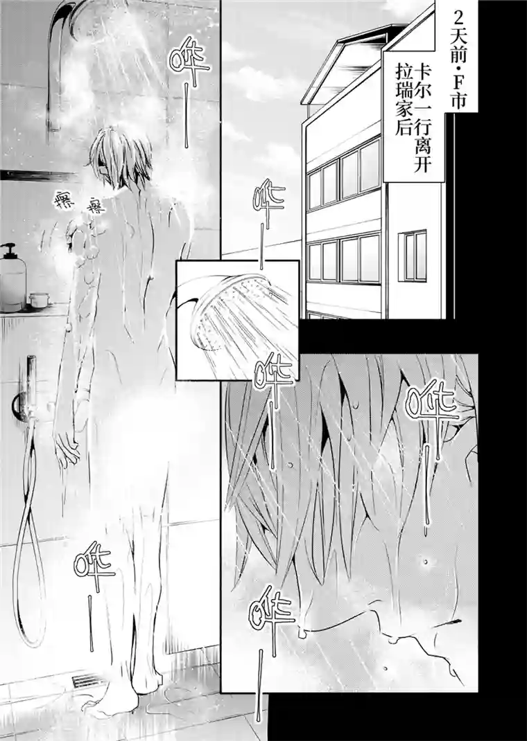 共生 symbiosis第15话1