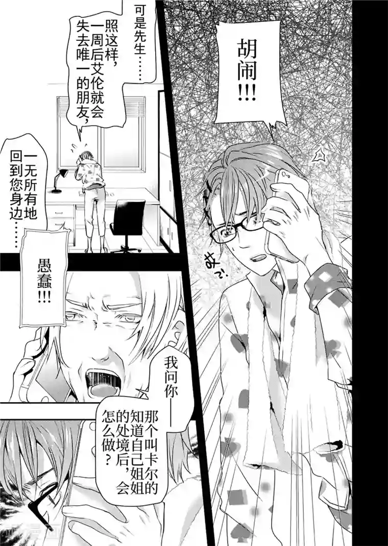 苗老师正能量视频快手第15话1