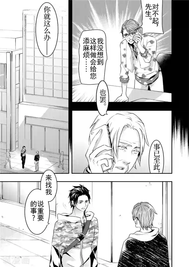 苗老师正能量视频快手第15话1