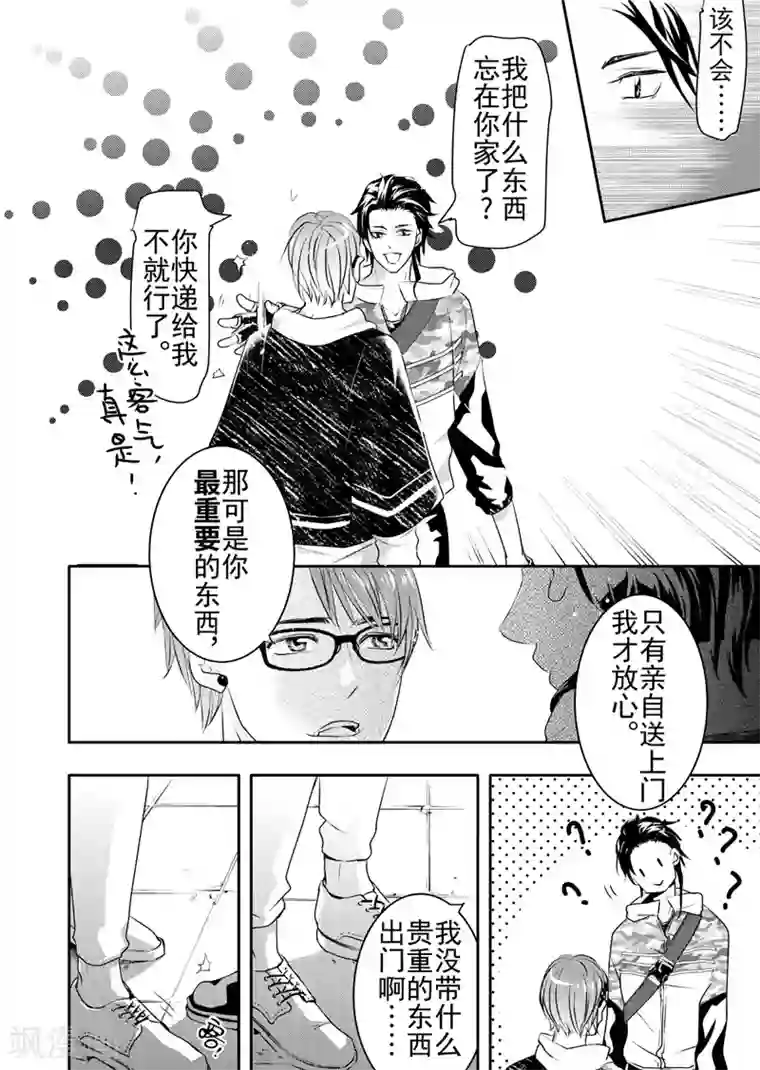 苗老师正能量视频快手第15话1