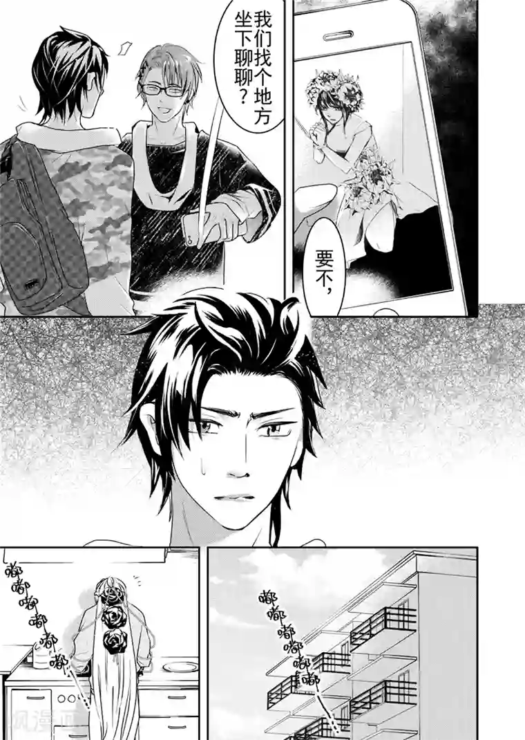 共生 symbiosis第15话2