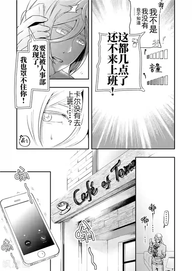 共生 symbiosis第15话2