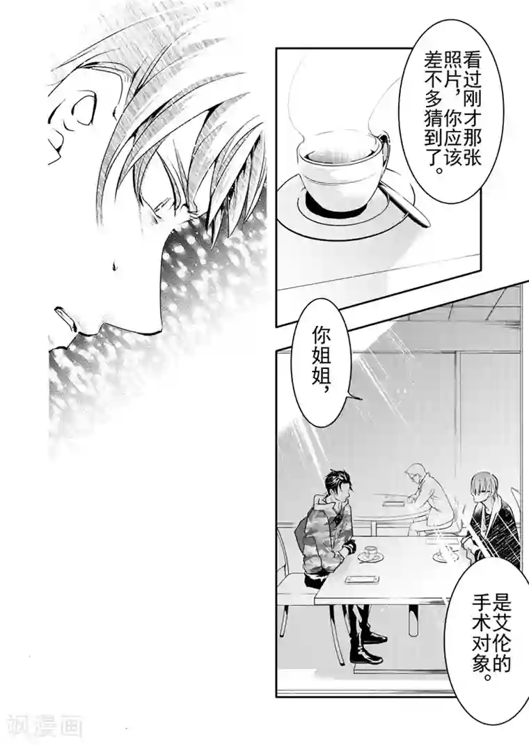 共生 symbiosis第15话2